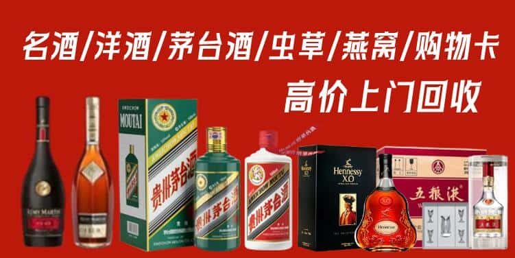 鄂尔多斯准格尔旗回收茅台酒