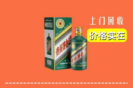 鄂尔多斯准格尔旗回收纪念茅台酒