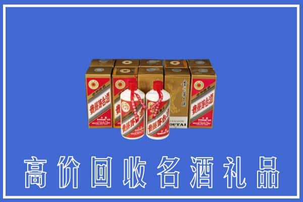 鄂尔多斯准格尔旗回收茅台酒